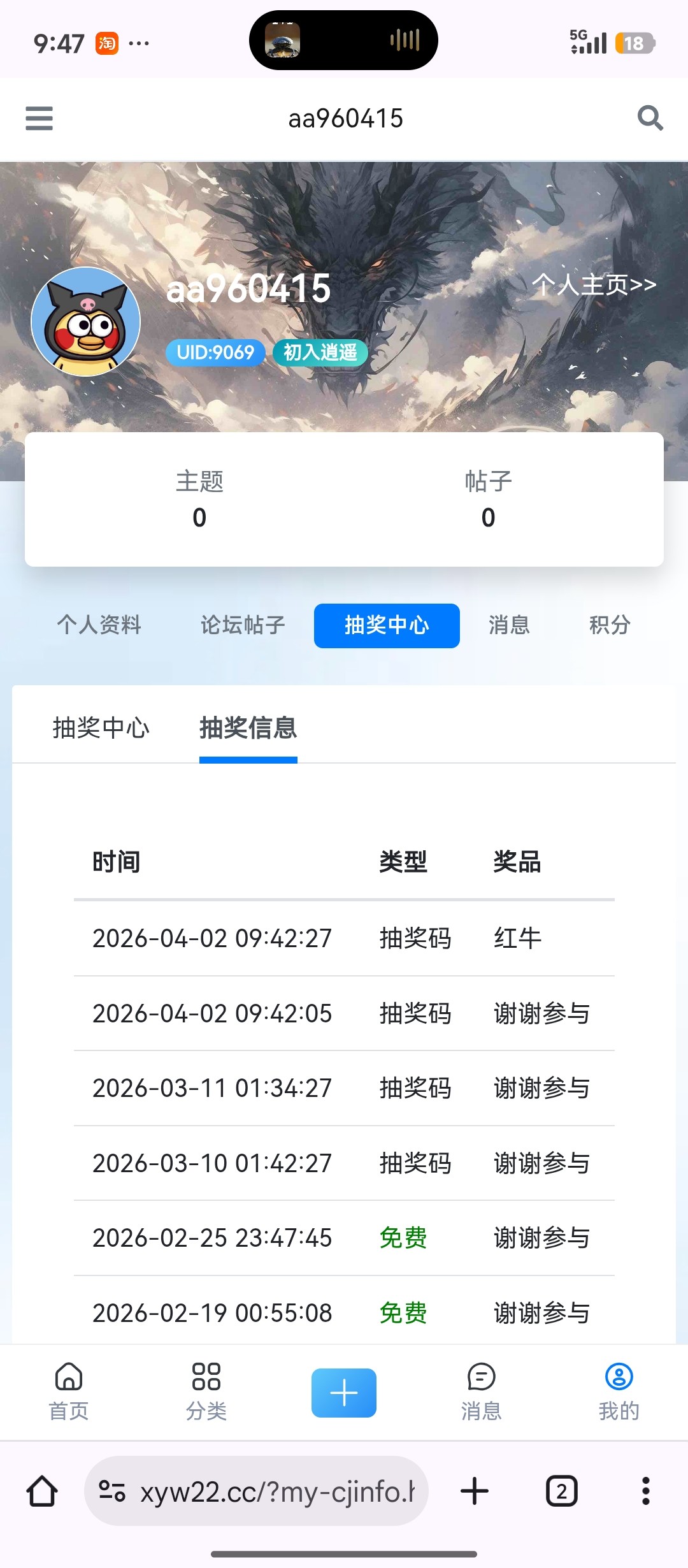 Screenshot_2026-04-02-09-47-02-054_com.android.chrome.jpg