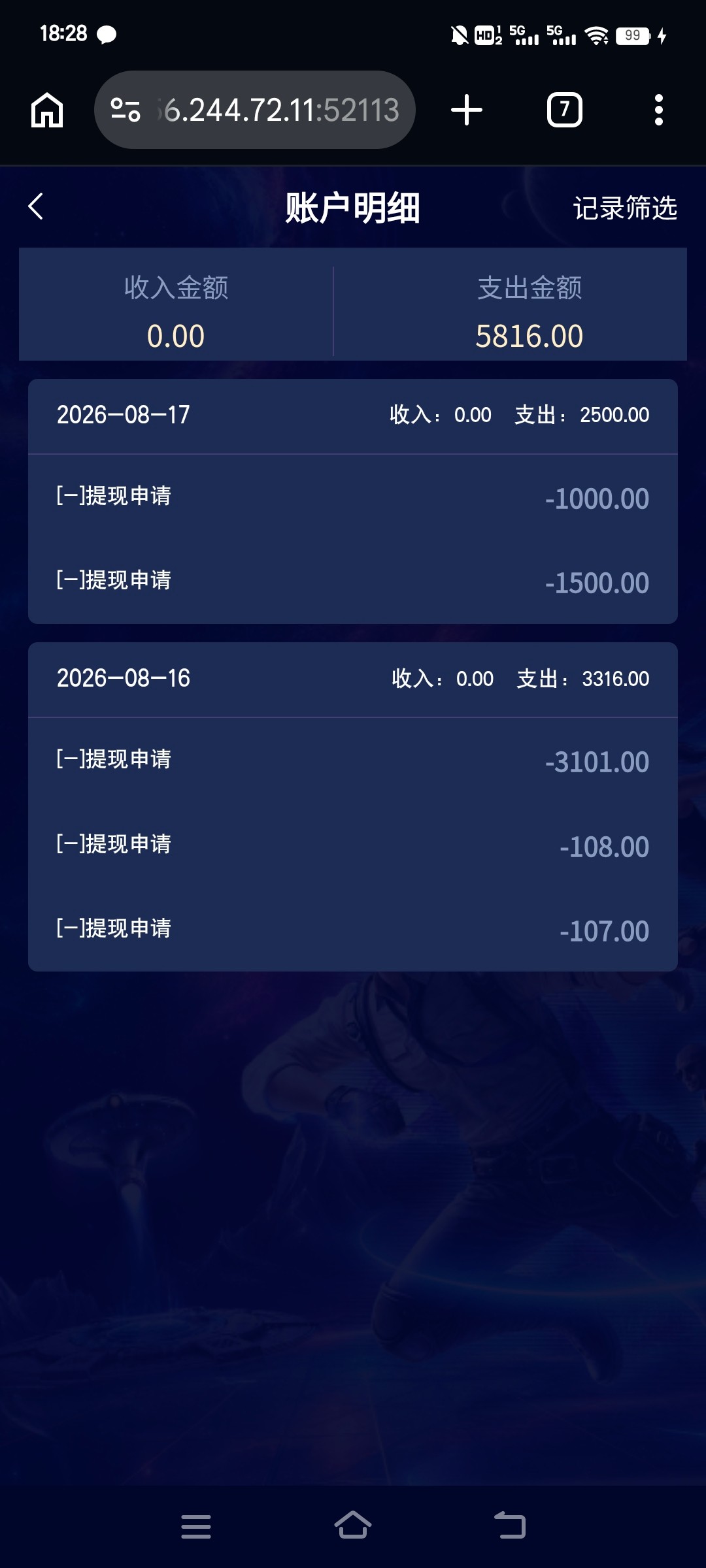 Screenshot_20260817_182837.jpg